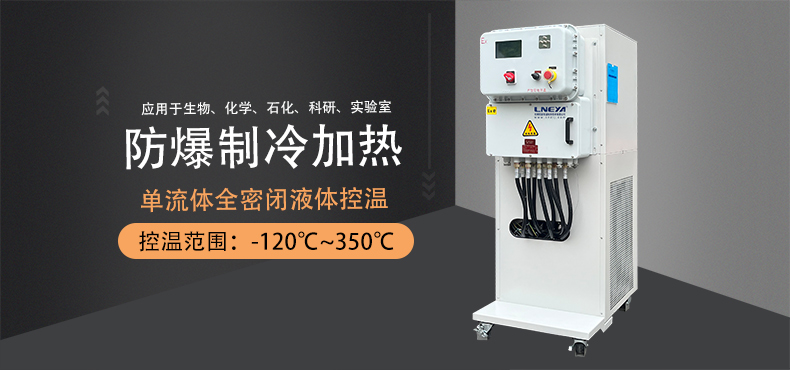 冷热一体模温机制造商介绍chiller设备优势以及应用要点 - 低温恒温循环器（images 1）
