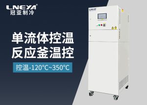 水循環(huán)工業(yè)低溫制冷機(jī)在化工行業(yè)的應(yīng)用