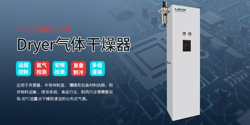 Dryer气体干燥器(images 2)