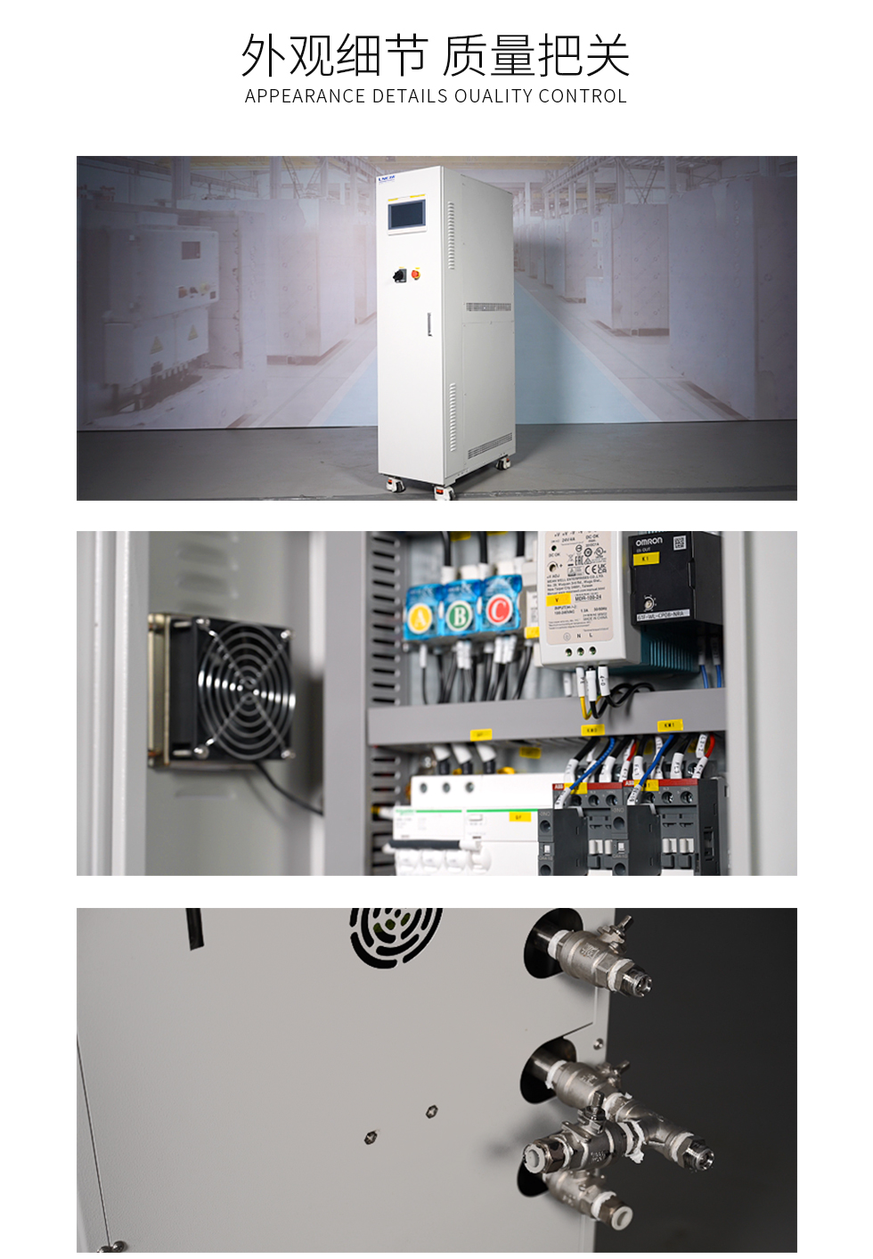 2度纯水DI制冷控温机组(images 10)
