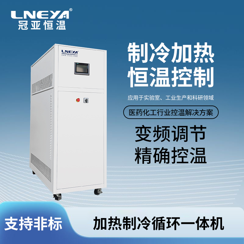 蒸汽加热冷却控温设备在反应釜中的应用 - 蒸汽加热冷却控温设备(images 1)