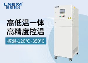 tcu溫度控制系統(tǒng)chiller性能優(yōu)勢(shì)介紹