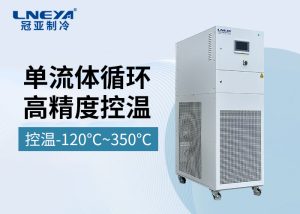 工業(yè)加熱冷卻恒溫控溫設(shè)備在萃取中的應(yīng)用