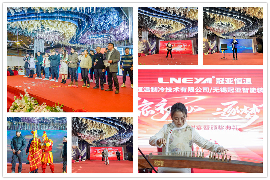 冠亚恒温年终晚宴暨颁奖典礼圆满落幕！（images 10）