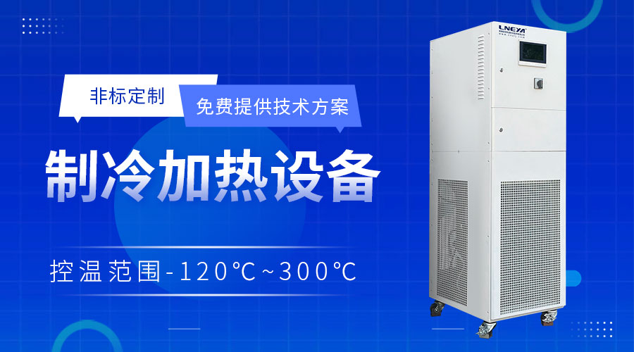 导热油加热循环系统实现300度控温 - 工业加热和冷却恒温器（images 1）