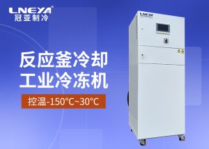 醫(yī)藥實(shí)驗(yàn)室防爆高低溫循環(huán)設(shè)備如何配套反應(yīng)釜使用？