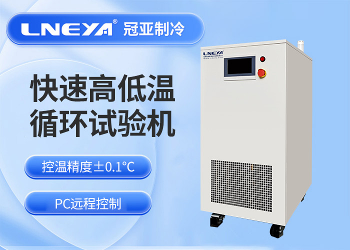 空气冷却机的使用注意事项 - 小型制冷装置（images 1）