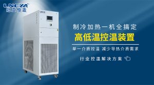 技術(shù)解析：CO?跨臨界制冷冷水機(jī)是什么？其工作原理...