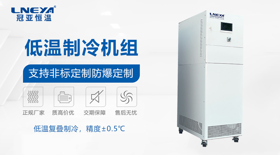 -150℃超低温冰箱的制冷工作原理(images 1)