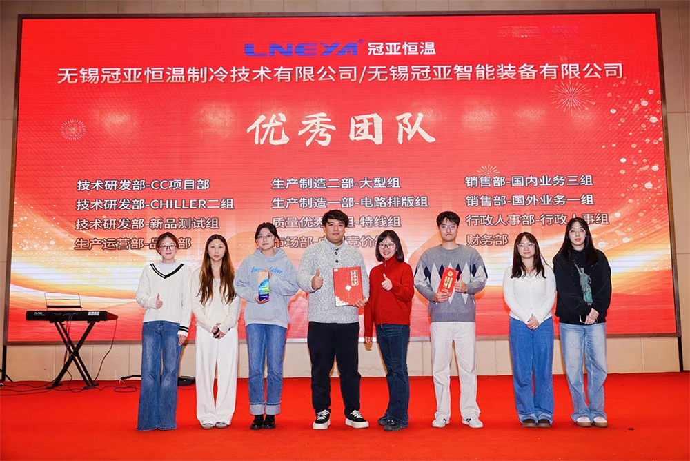 2025年冠亚恒温年终答谢宴暨颁奖典礼圆满落幕（images 5）