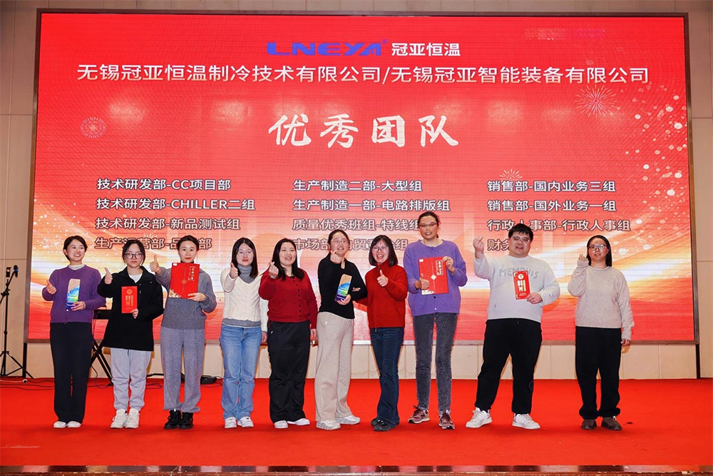 2025年冠亚恒温年终答谢宴暨颁奖典礼圆满落幕（images 4）