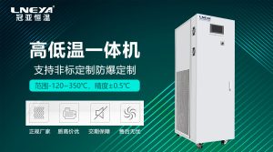 如何選擇一套實驗室小型溫控機組？