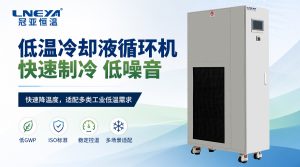 超臨界萃取工藝中的低溫冷凍機(jī)配置要點(diǎn)