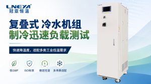 水冷防爆復(fù)疊機與常規(guī)水冷復(fù)疊機配件差異在哪？