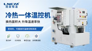 TCU溫控系統(tǒng)選型指南：如何根據(jù)工藝需求選擇適合的...