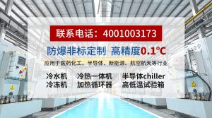 水冷機(jī)組選型指南：如何判斷無錫冠亞是否適合你的工況