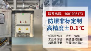 導(dǎo)熱油冷熱循環(huán)一體機(jī)選型指南：無錫冠亞如何滿足...