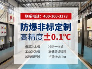 -40℃到85℃循環(huán)溫控系統(tǒng)的運(yùn)行過程分幾步？從啟動(dòng)到...
