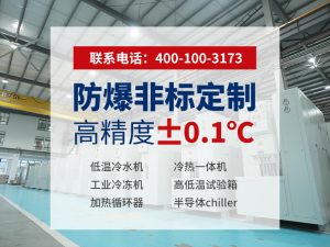 20RT冷水機(jī)如何工作？核心原理與作用機(jī)制說明