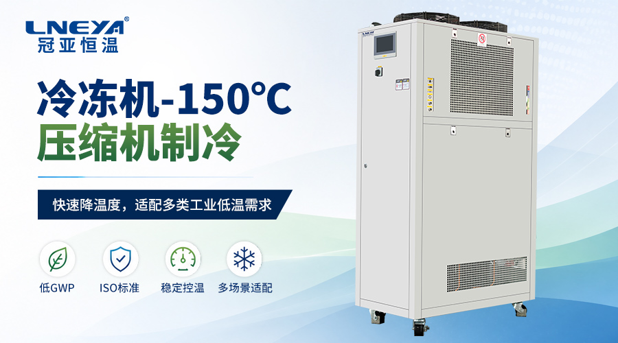 真空冷阱低温机组能不能共用一套循环介质？（images 1）